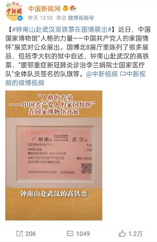 官方送钟南山的盒， 填进入出生日期，即可获得全套投稿By