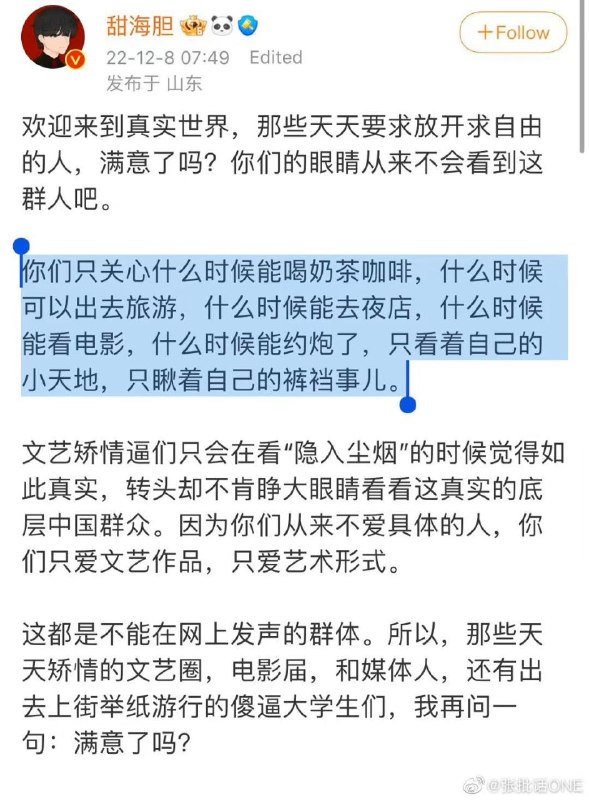 所以你为什么去看电影呢？难道不应该在家自己封到死吗🤣By