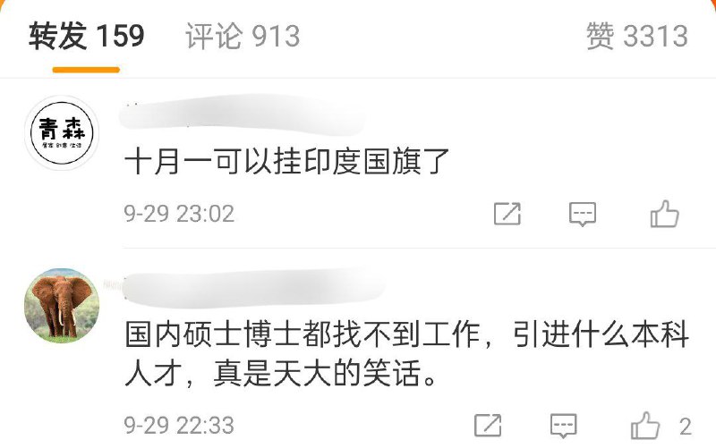 关于“K字签证” #评论区 和 转发区 几乎一边倒的反对