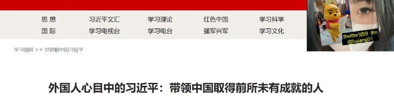 只有习近平才能带领中华民族走向复兴投稿By