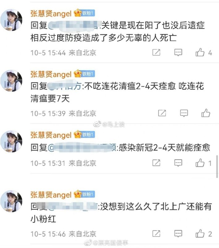 一路走好，反动派，一切反对习主席动态清零的人，都该死！马迎新操死习近平一路走好，反动派，一切反对习主席动态清零的人，都该死！马迎新操死习近平