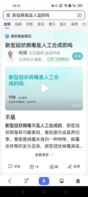感谢李彦宏总裁解惑投稿By