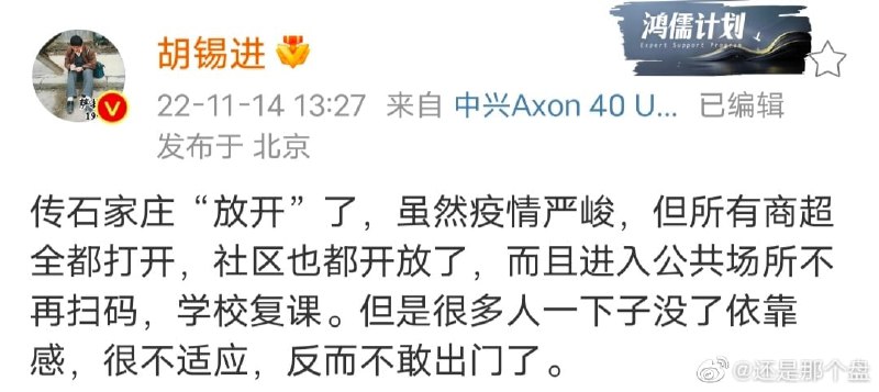 #支持清零一百年