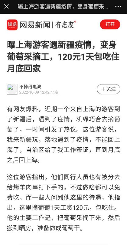 新疆工作签证欢迎境外沪区游客👏