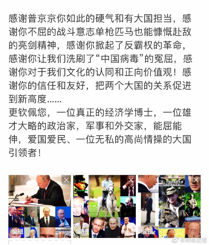 黄俄风采鉴赏就是支持习近平黄俄风采鉴赏就是支持习近平