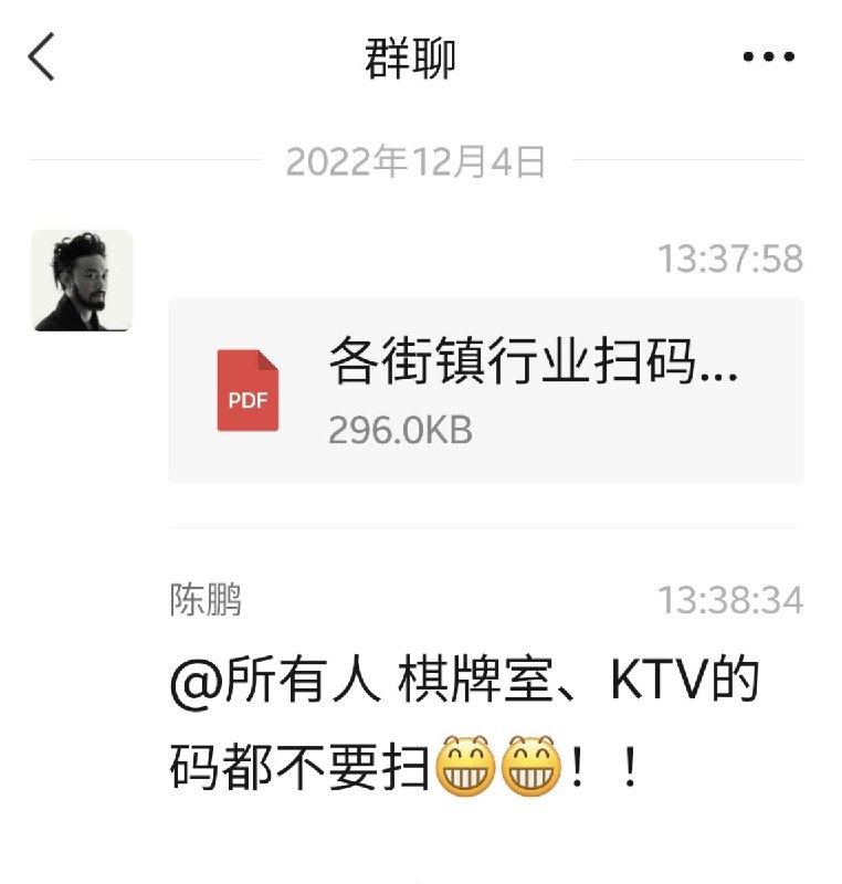 上海宝山区搞了个扫场所码统计评比，然后各街镇为了提高扫码率制定了任务指标，强制要求基层员工每人每天扫60个场所码