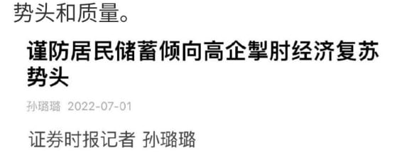 恶意储蓄投稿By