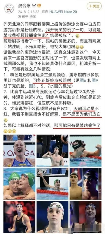 袁昊然，前游泳部部长，现击剑部副主任#我们怀念他袁昊然，前游泳部部长，现击剑部副主任#我们怀念他