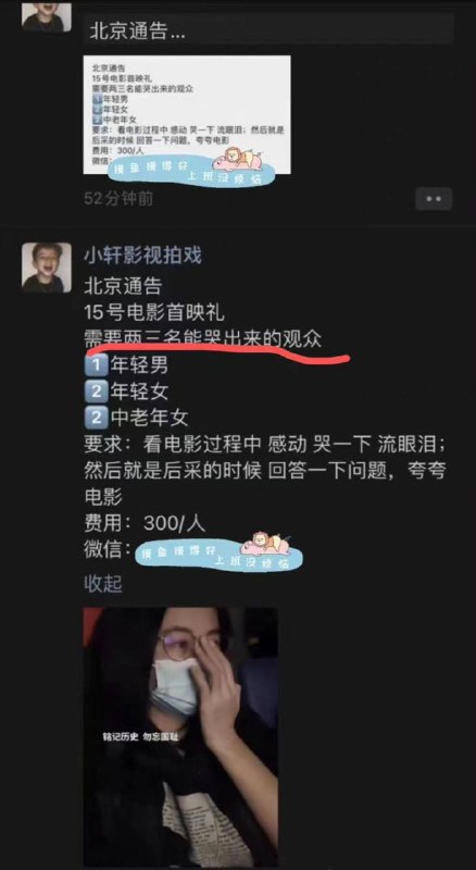 乐，中国一切都是作秀丸崽@9_jfm (twitter)