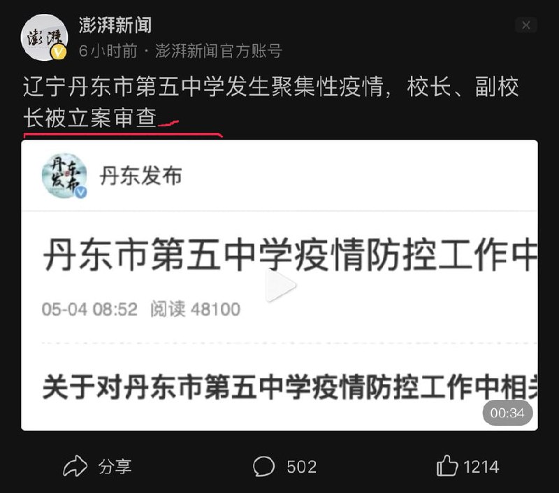 全国学生们 大家都静一静 等到六月中，疫情就过去了！投稿By