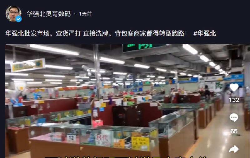 华强北 GG投稿By