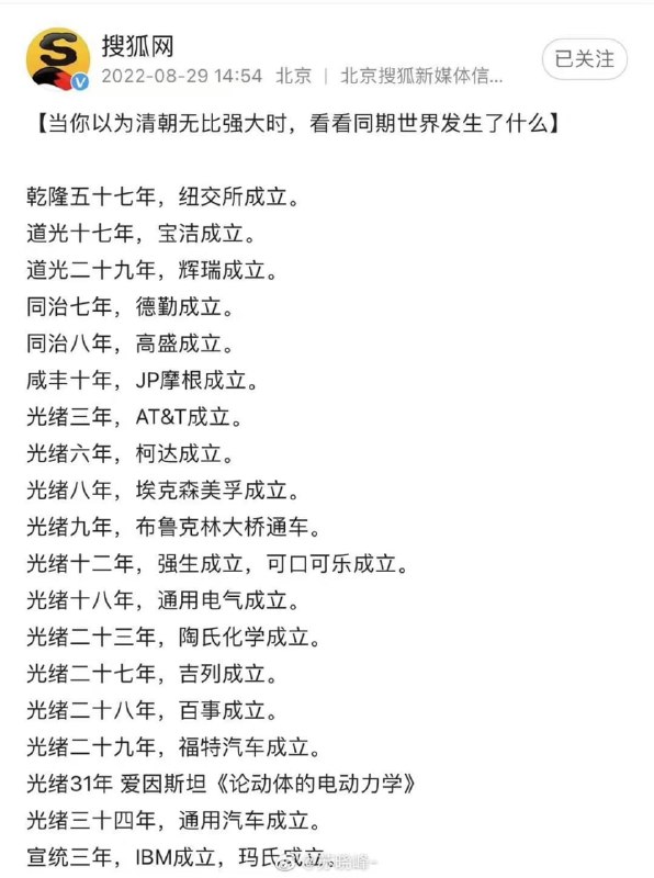 搜狐你什么意思？马迎新⚔️大佐