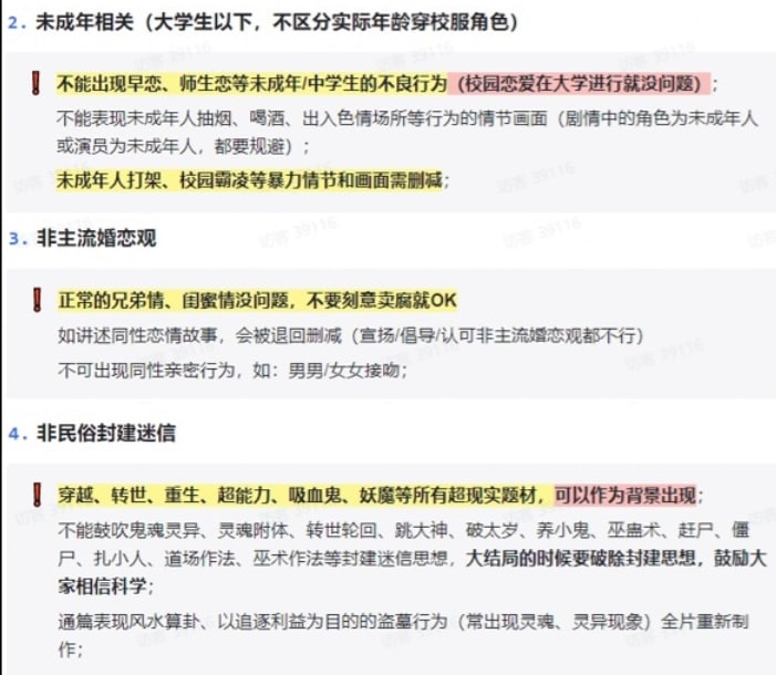 国产电视剧审核标准，给袁世凯翻案怎么就😅#大自爆运动By
