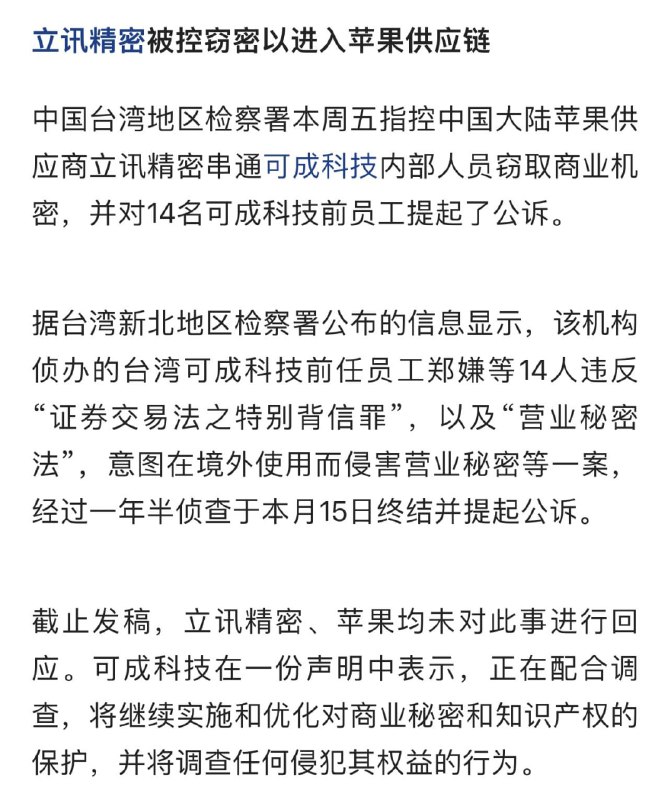 要脱钩了，不装了是吧，开始抄技术了投稿By
