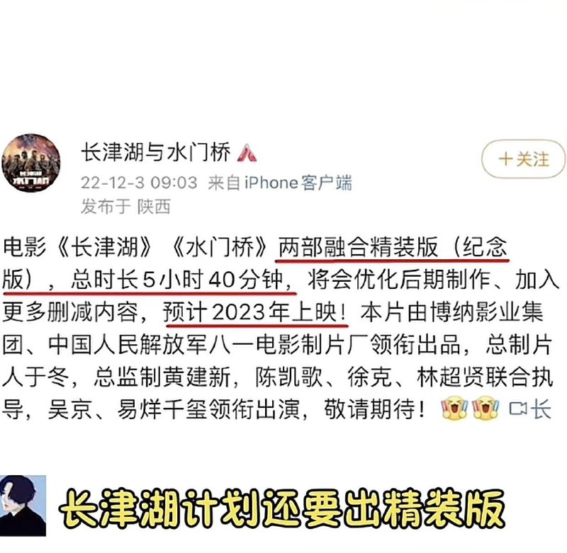 期待长津湖宇宙，对标西方漫威宇宙！#感动忠国