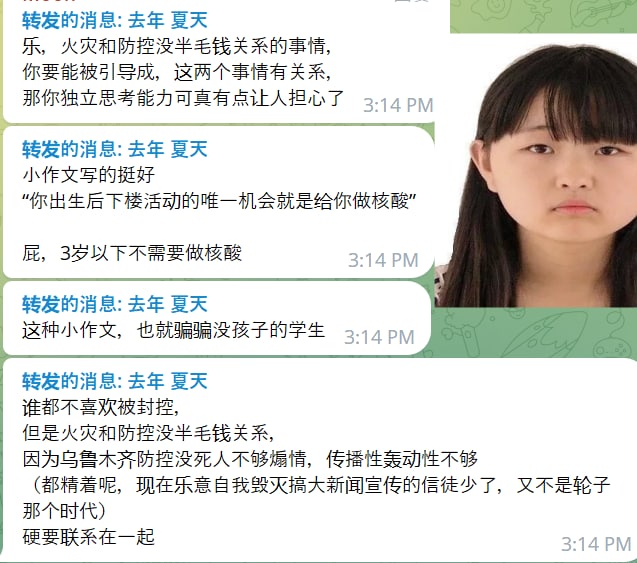 来自女粉红马迎新（墙外福利姬）粉丝群的暴论