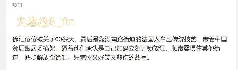 警惕！ 境外势力渗透并煽动中国人民闹运动！投稿By