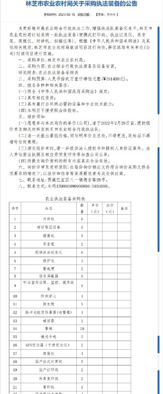 建设和管理好农村社会，建立一支现代化的农村执法部队建设和管理好农村社会，建立一支现代化的农村执法部队