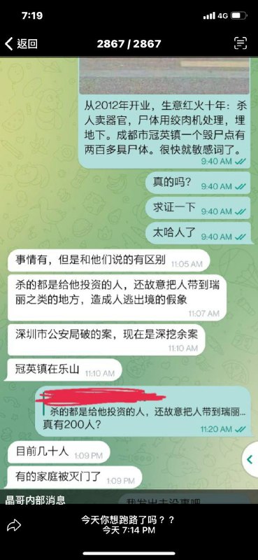 太哈人了，中国爆 重大杀人碎尸案，几百个尸体习近平👅马迎新太哈人了，中国爆 重大杀人碎尸案，几百个尸体习近平👅马迎新