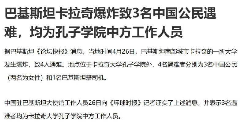 这下炸弹袭击中国人了投稿By