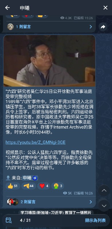 今年小号加上其他账号