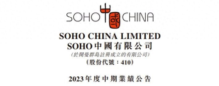 soho中国集团暴雷soho中国集团暴雷