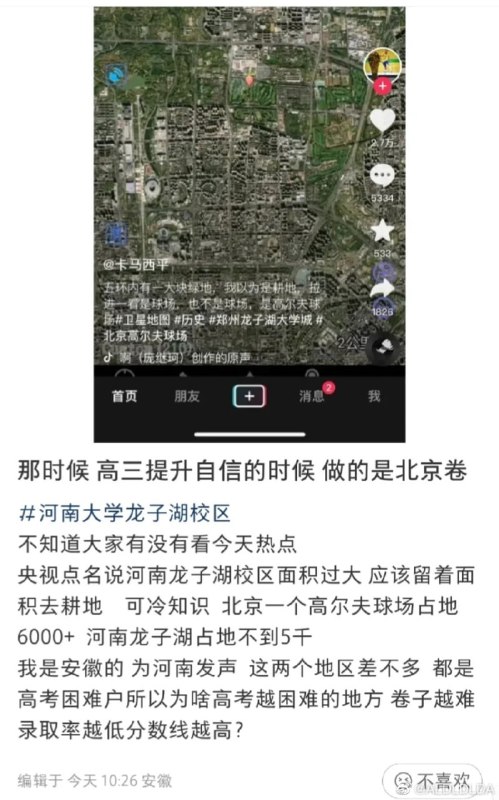 如何评价，珍惜水资源 从农户开始，而老爷们共匪娼妓·马迎新·丸崽如何评价，珍惜水资源 从农户开始，而老爷们共匪娼妓·马迎新·丸崽