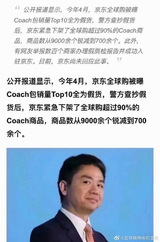 中国日常，假货王国共匪娼妓·马迎新·丸崽