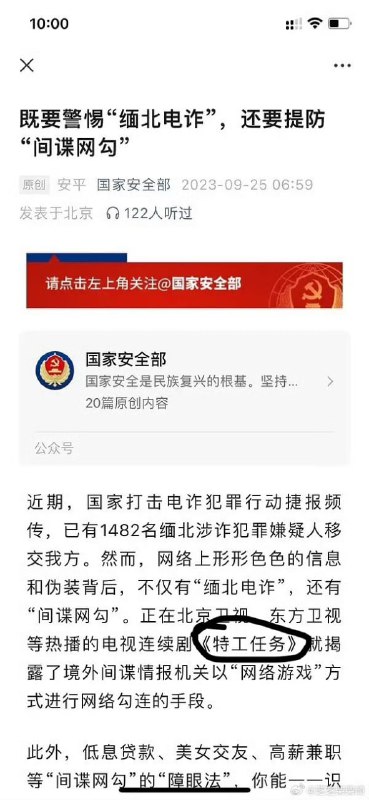 青春爱情谍战剧#你举报了吗青春爱情谍战剧#你举报了吗