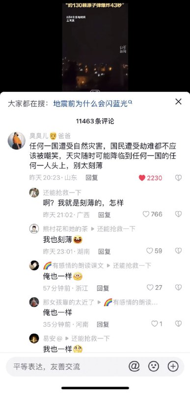 回旋镖会平等的照顾每一个人😁投稿By
