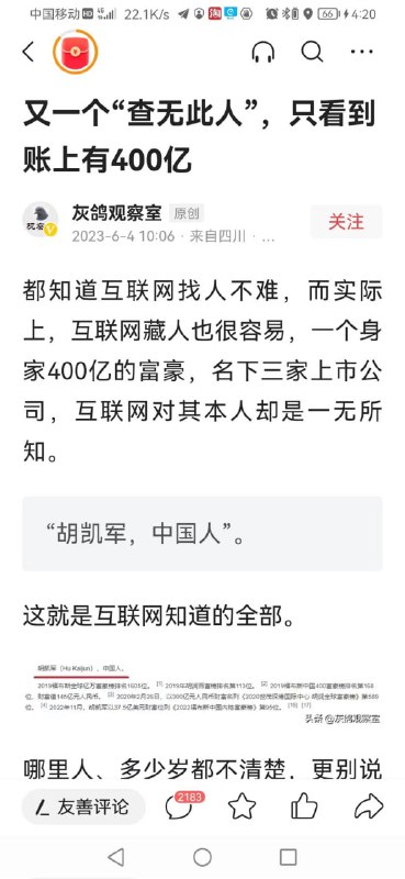 这是开国元勋哪个人的儿子？这是开国元勋哪个人的儿子？
