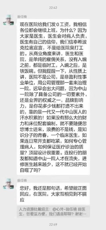 最富裕省份的最好医院，开始抱怨没钱了最富裕省份的最好医院，开始抱怨没钱了