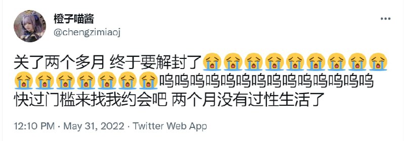 所以到底解封了没， 福利姬姐妹说解封了，正常人和滴滴司机说还要封🤡投稿By