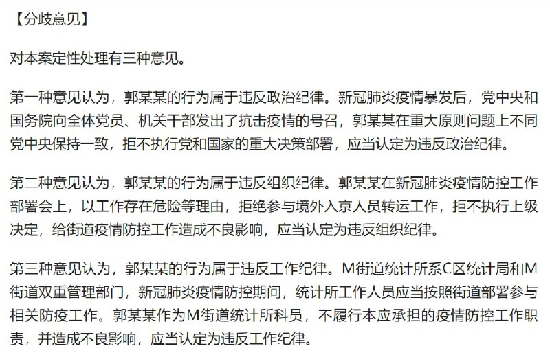 违反政治纪律、违反组织纪律、违反工作纪律违反政治纪律、违反组织纪律、违反工作纪律