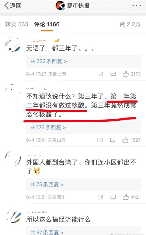 旅游也提前结束啦， 跟实弹演习一起结束了By