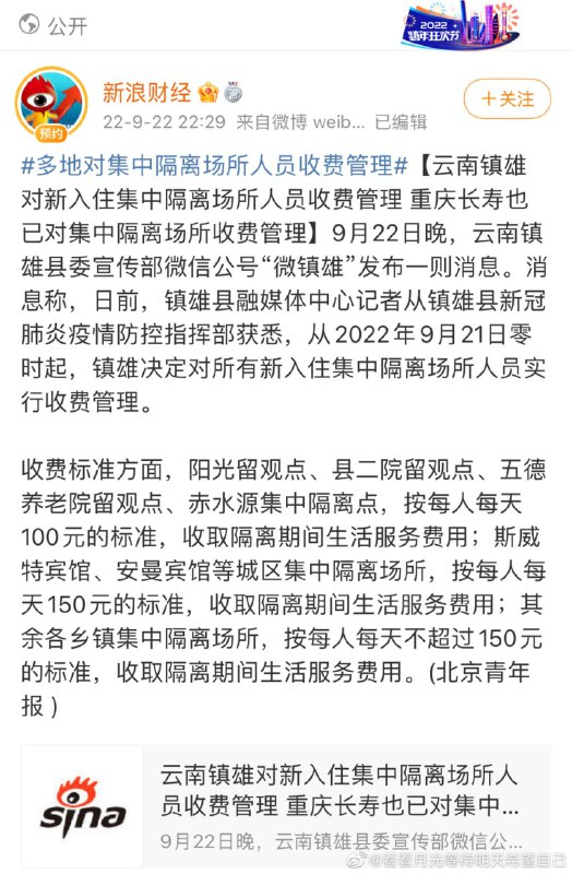 乐，集中营收费了乐，集中营收费了