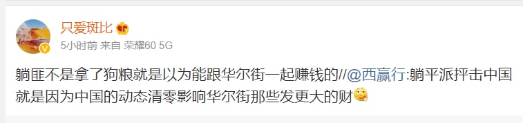 反贼/反动态清零派 新外号 躺匪孟池女朋友反贼/反动态清零派 新外号 躺匪孟池女朋友