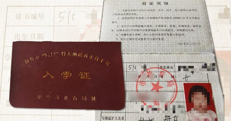 汶川地震17年 豆腐渣工程受害学童家长控诉政府违背当年承诺