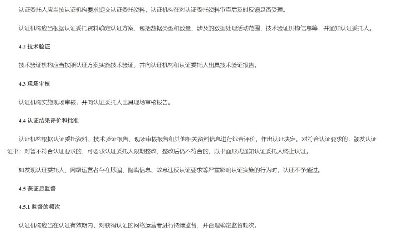 好日子又来了，天网再次加强投稿By