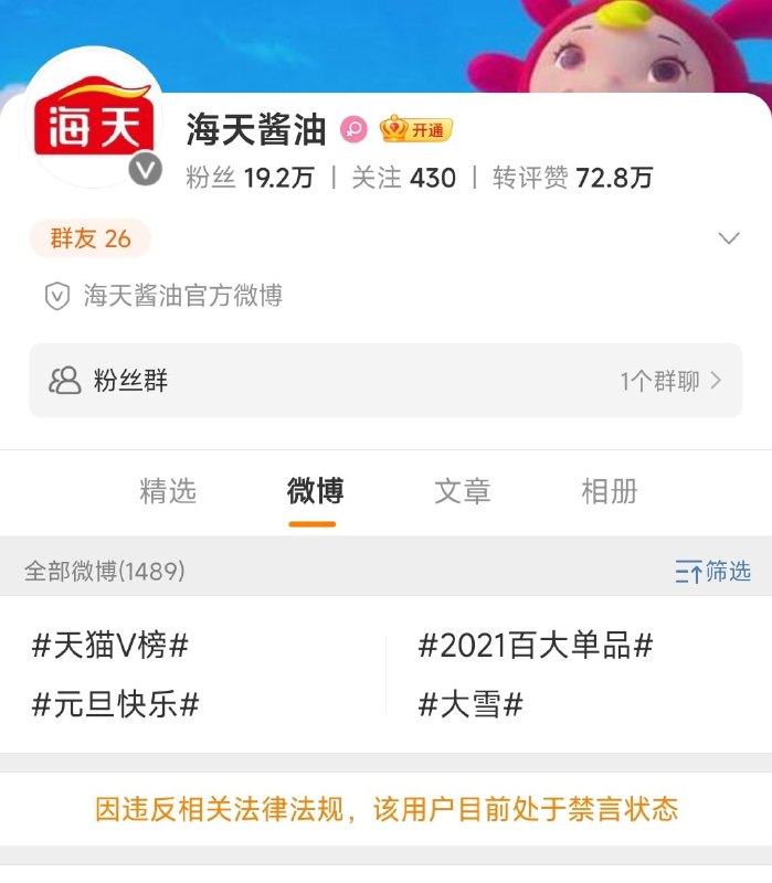 因发表感谢佩洛西降落台湾，惨遭共匪禁言拐卖幼女·马迎新·老鸨因发表感谢佩洛西降落台湾，惨遭共匪禁言拐卖幼女·马迎新·老鸨