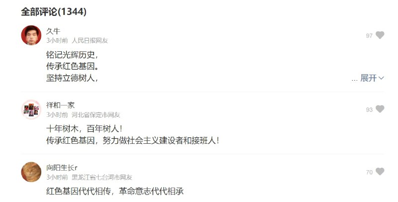 你们今天是小树苗，将来要长成参天大树投稿By