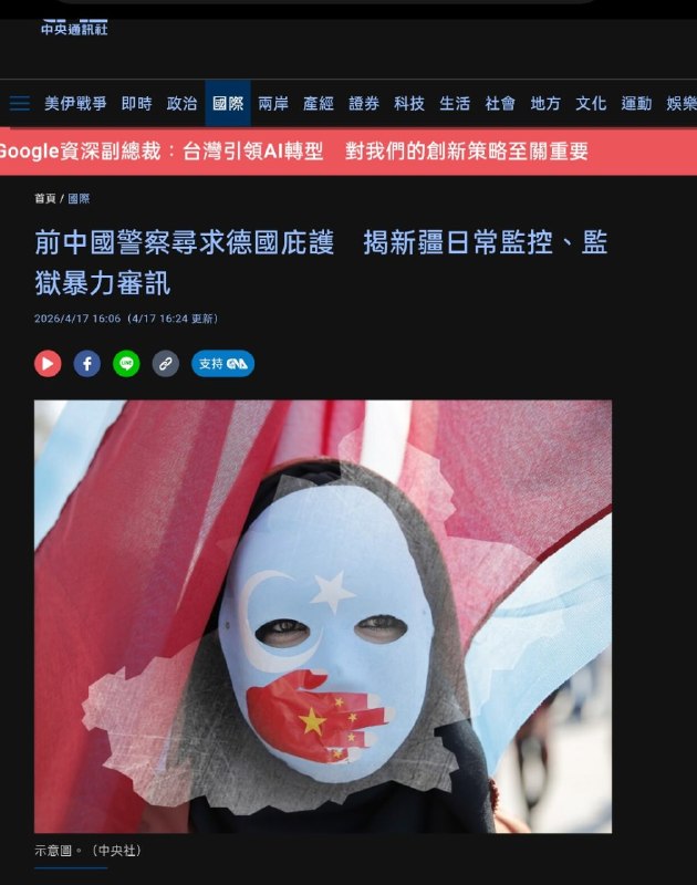 （台湾中央社）前中国