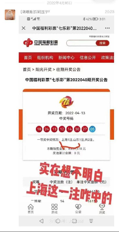 这下骗局戳破啦😭投稿By