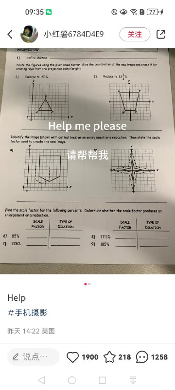 小红书上，中国的晚上