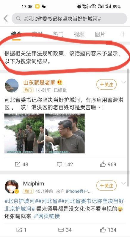 舆论爆炸，省委书记真的不是战友吗？
