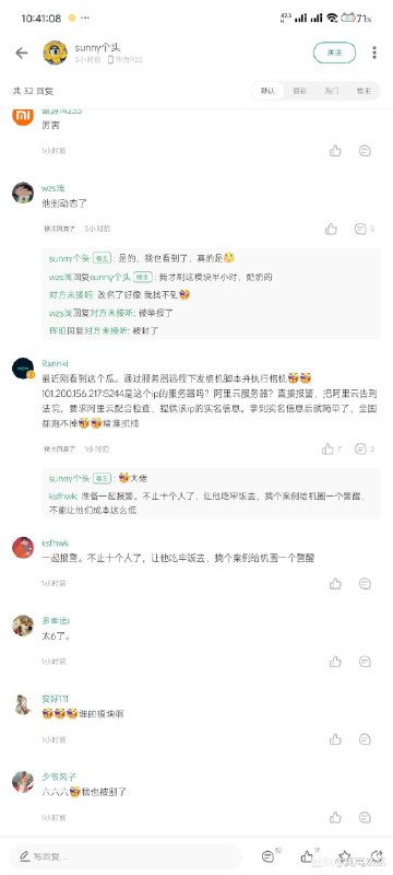格机模块作者，在酷安发布面具模块，然后通过阿里云服务器远程下发代码格机原理是利用开机自启更新远程的格机命令，现在不少于200人中招了，投稿By