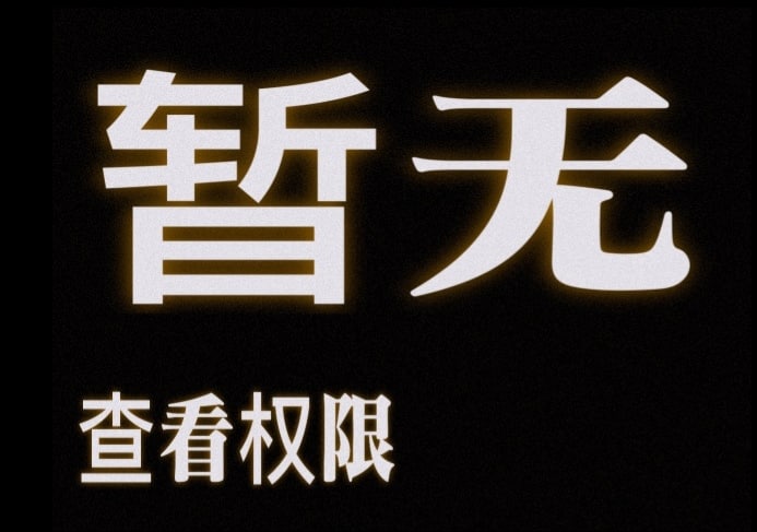 孟池女朋友孟池女朋友