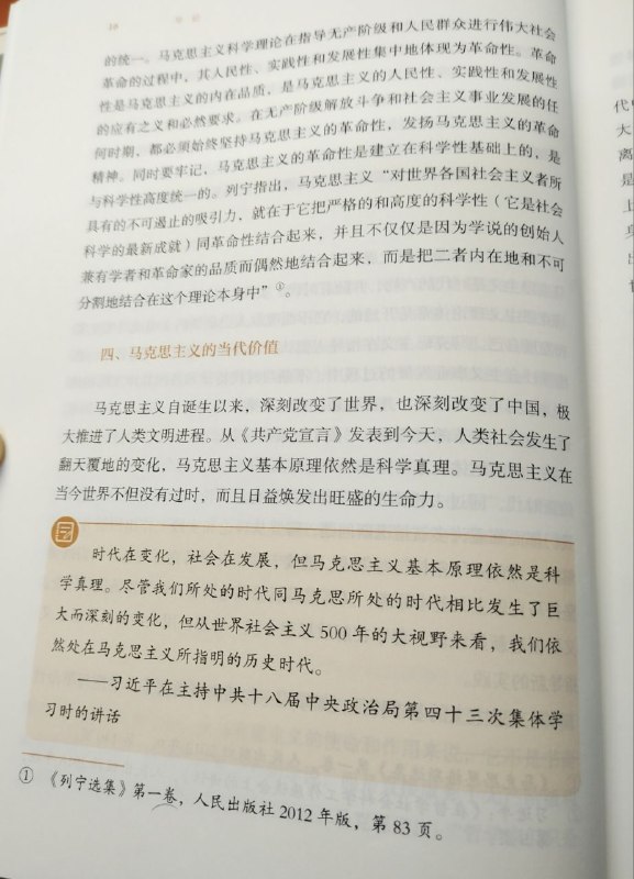 马概教材翻两页就是习