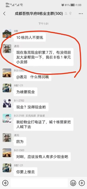 7万块钱就跳楼的 中国废青， 甚至连 忠的想法都没有7万块钱就跳楼的 中国废青， 甚至连 忠的想法都没有