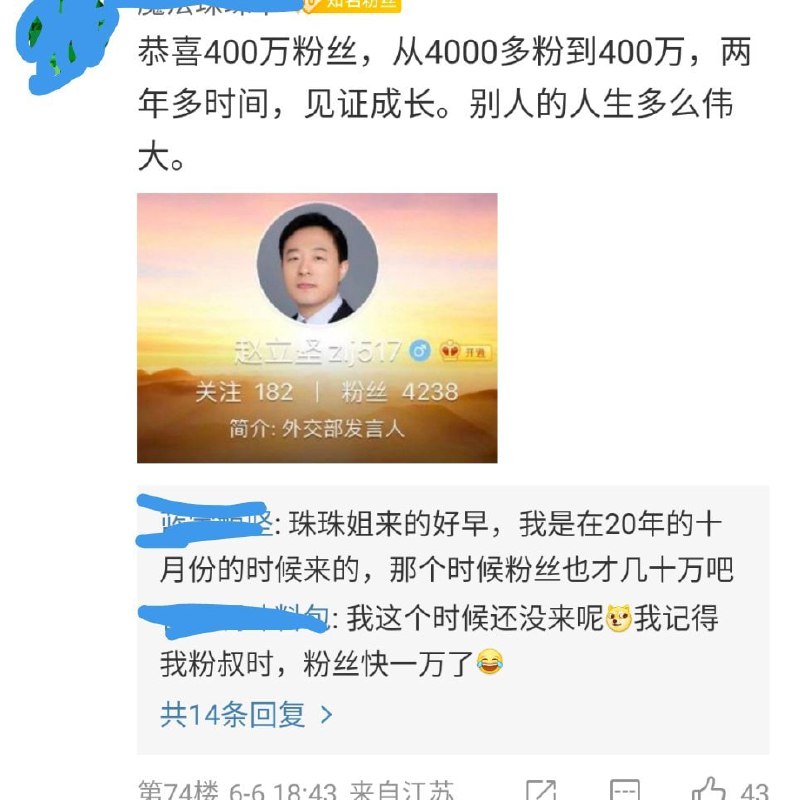 赵立坚的超级粉丝投稿By